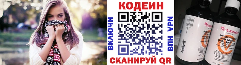 Кодеин Purple Drank  что такое   Артёмовск 