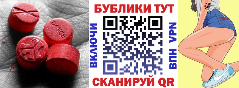 Экстази 250 мг  Артёмовск 