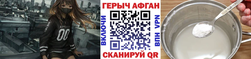Героин VHQ  цена наркотик  Артёмовск 