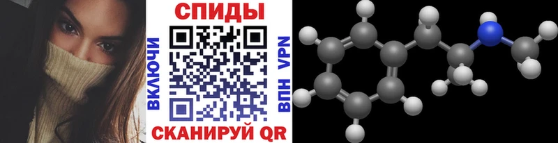 Первитин Methamphetamine  дарнет шоп  ОМГ ОМГ ТОР  Артёмовск 