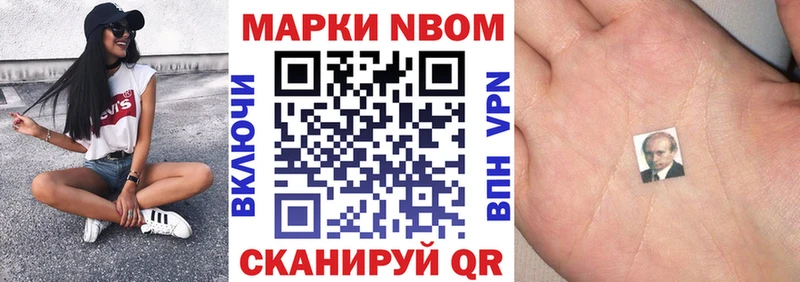 где купить наркоту  Артёмовск  Марки N-bome 1,8мг 